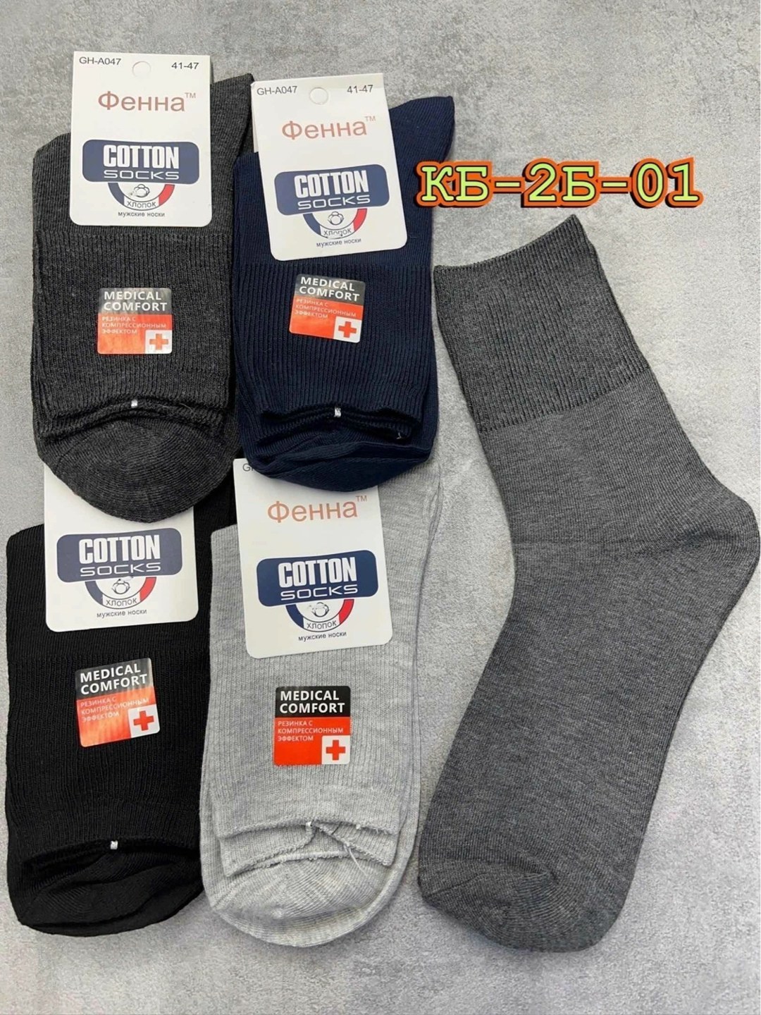 носки мужские,носки мужские набор,носки медицинский фенна,носки фенна,носки медицинские