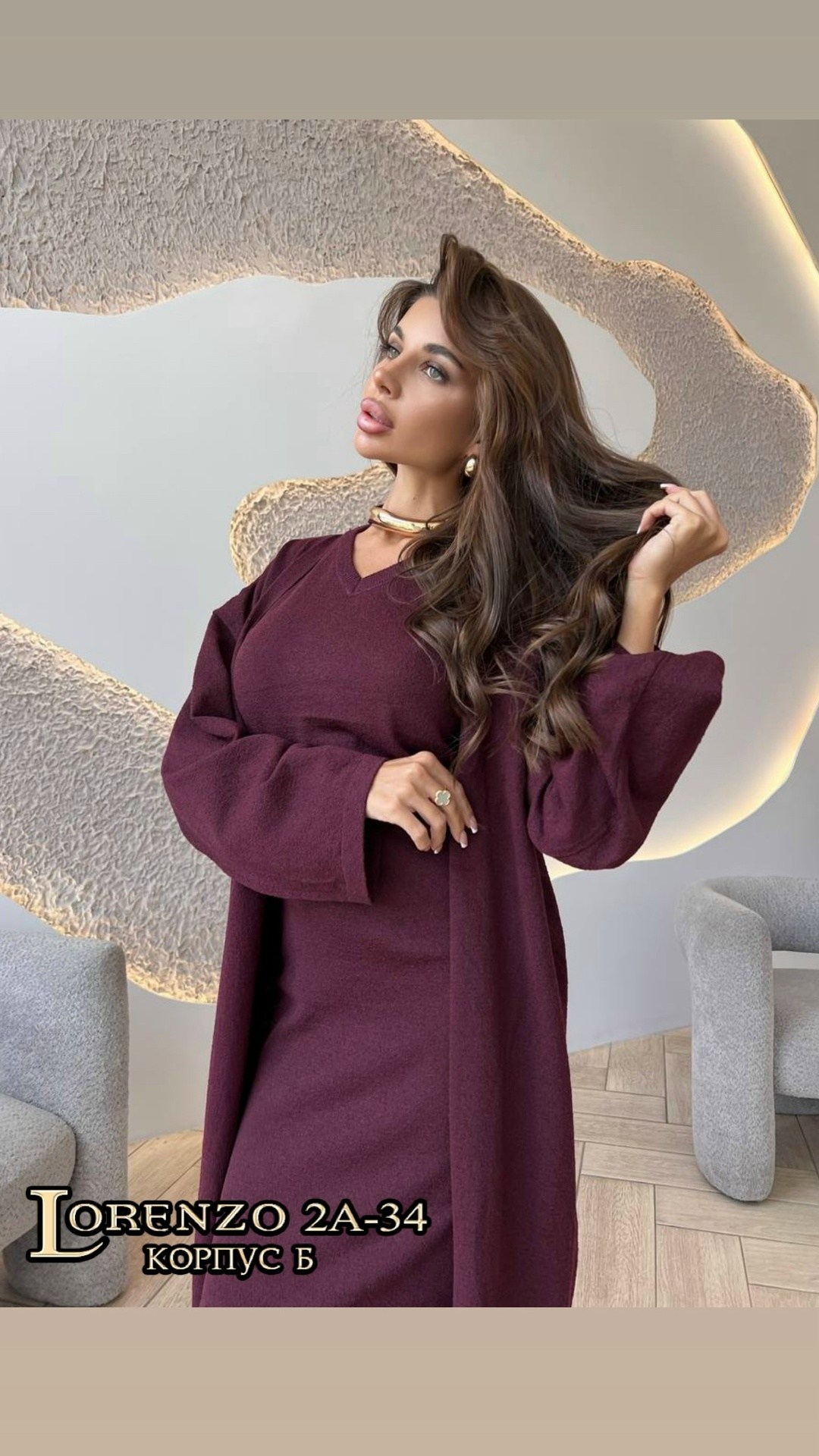 платье кардиган,комплект кардиган,стильные кардиганы,платье накидка,кардиган