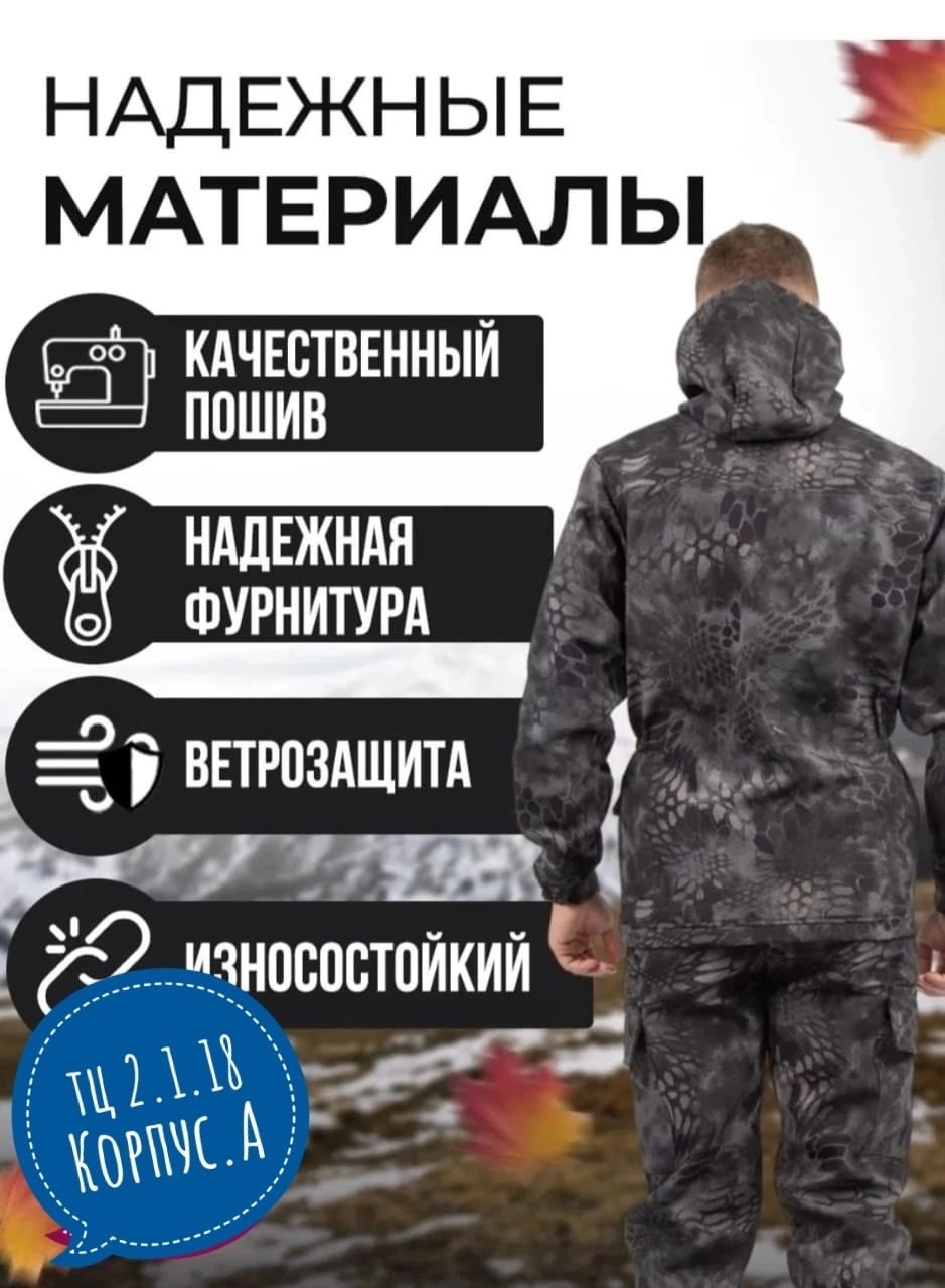 костюм горка тактический демисезонный на флисе,костюм горка на флисе демисезонный,костюм горка на флисе,тактический костюм горка,костюм горка демисезонный