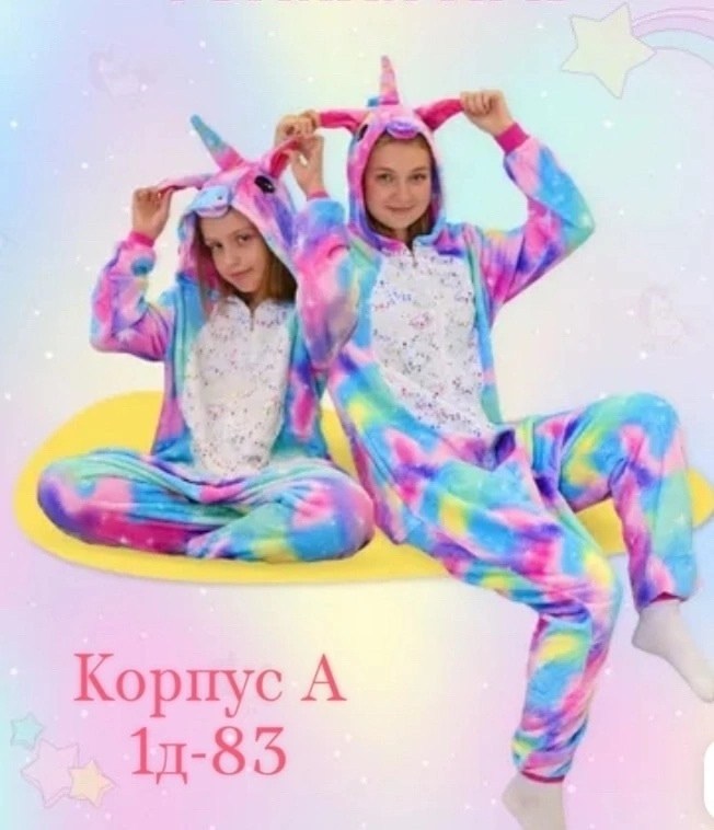 детский кигуруми единорог,кигуруми единорог звездный,кигуруми единорог,кигуруми единорог звездный пижама,кигуруми звёздныйединорог детский