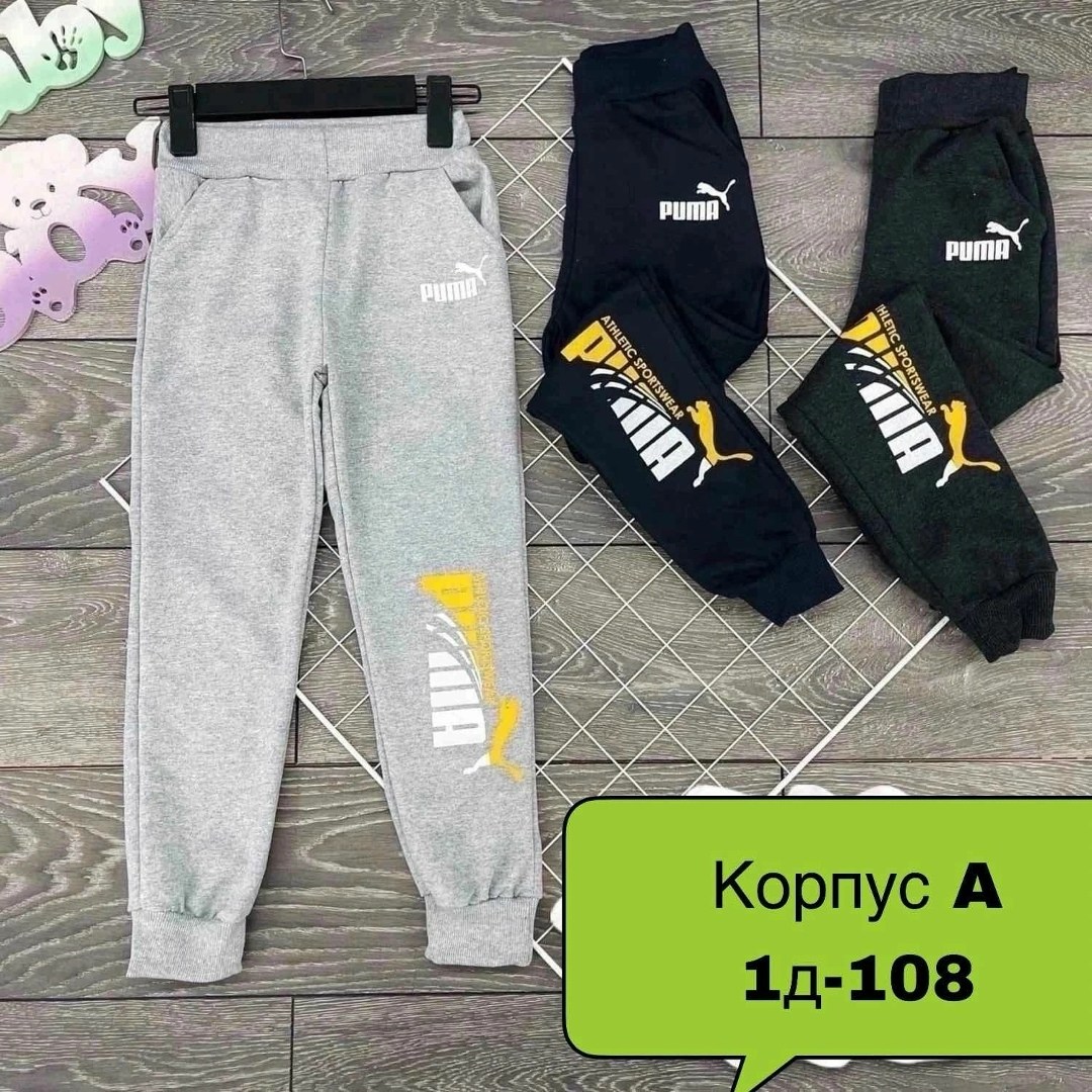 спортивный штаны,спортивные брюки спортивные штаны,штаны детские,спортивные брюки,спортивный костюм штаны