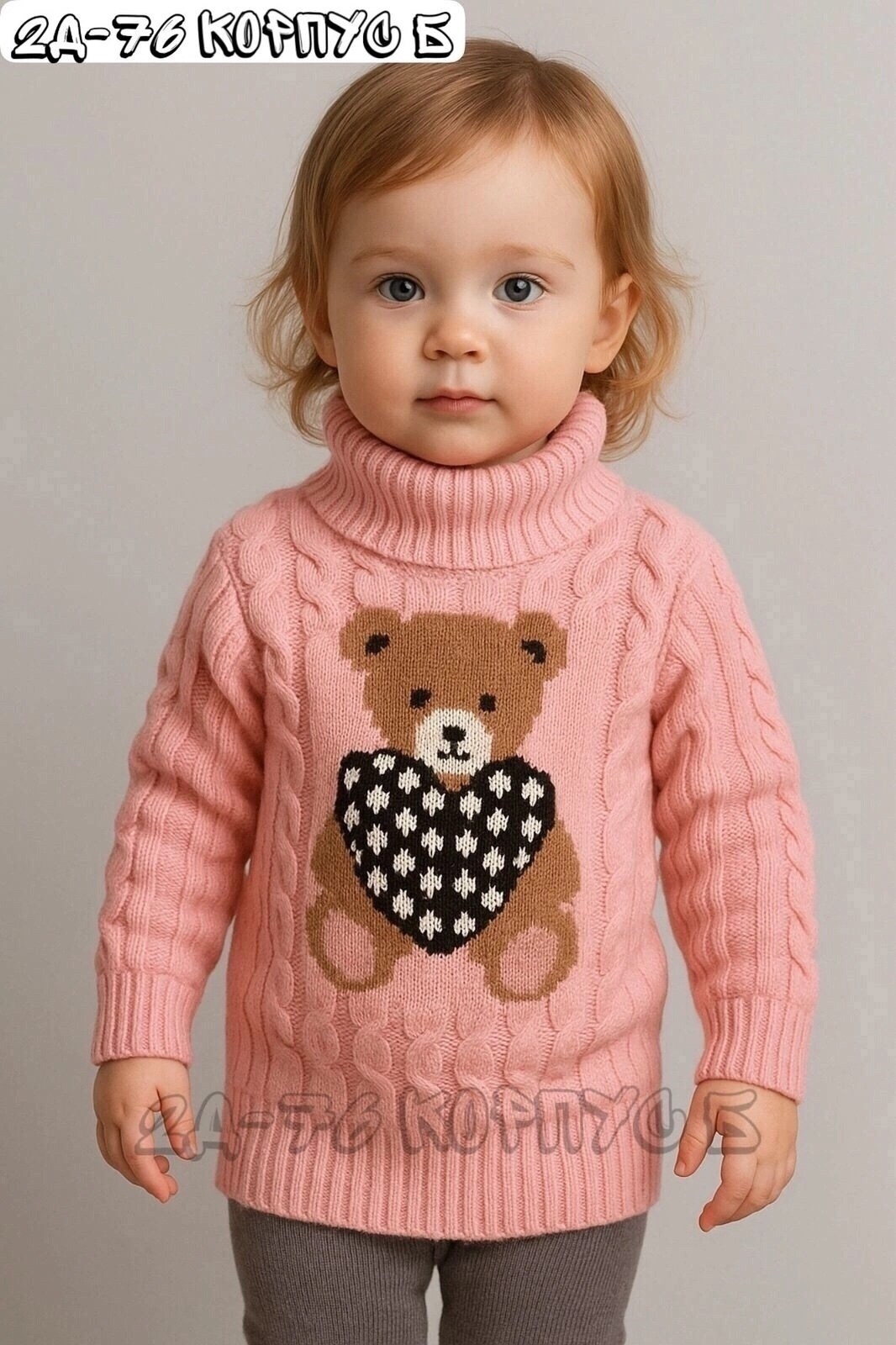 детский свитер,свитер для девочек,свитер детский вязаный,детский свитер с медвежонком,свитер с мишкой