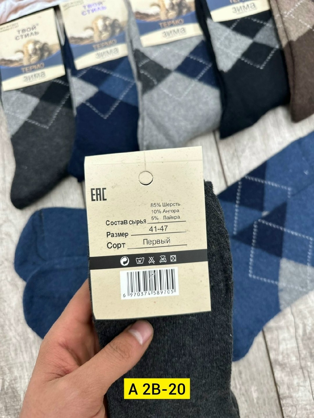 носки мужские,мужские теплые носки,носки мужские шерстяные,мужские носки классические,комплект носки мужские