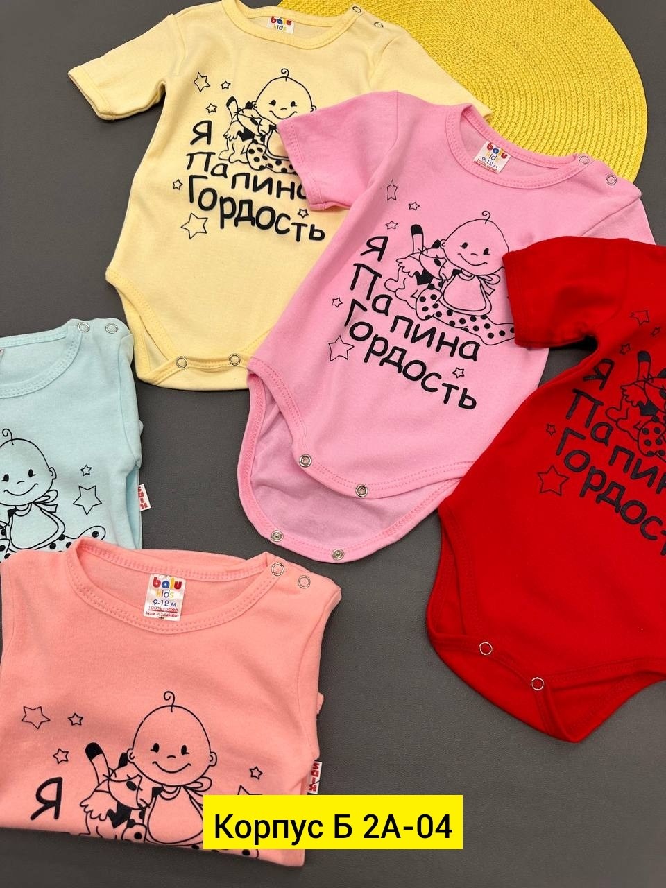 боди для малыша,боди для новорожденного,боди детские,детская одежда оптом,боди для девочек