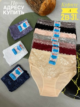 Нижнее белье