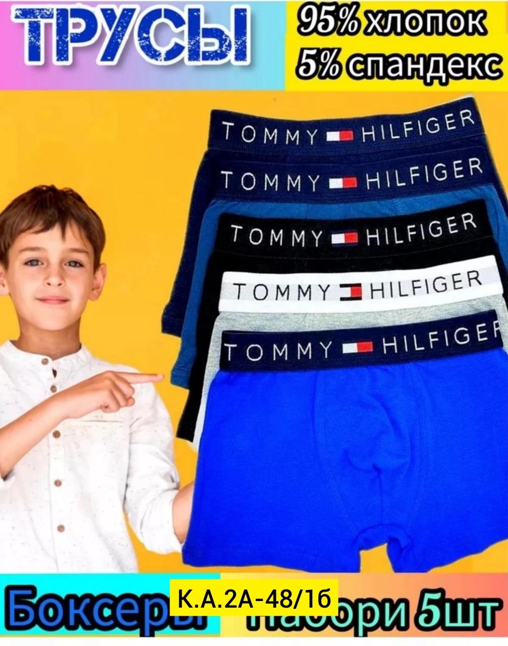 комплект трусов мужских,комплект трусов боксеры tommy hilfiger,комплект трусов,трусы боксеры подростковые для мальчика,трусы боксеры подростковые набор 5 штук