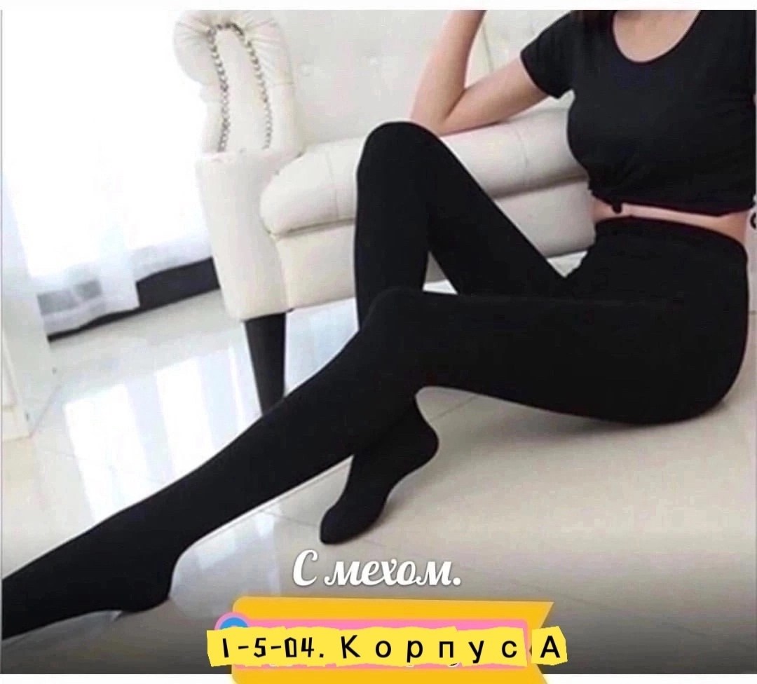 колгот женские,колготки теплые с начесом,женские колготки,теплые колготки,колготки теплые женские