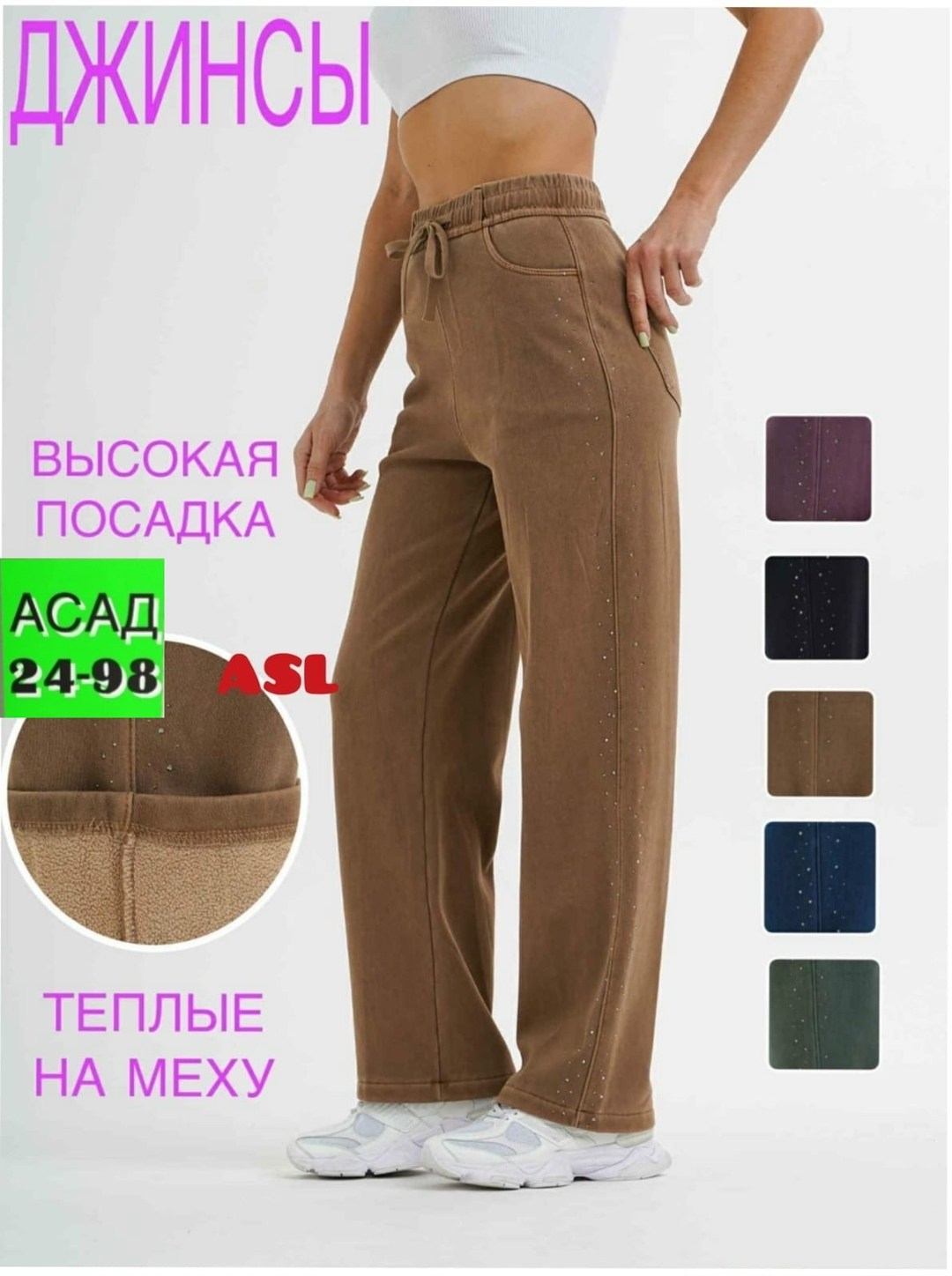 фиолетовые джинсы,джинсы женские,брюки джинсы,брюки свободные,широкие джинсы