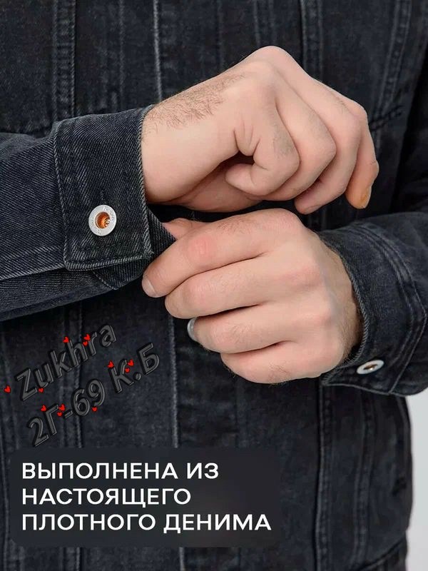 куртка джинсовая мужская,джинсовая куртка,мужская джинсовая куртка с карманами,классическая джинсовая куртка,джинсовая куртка мужская джинсовка