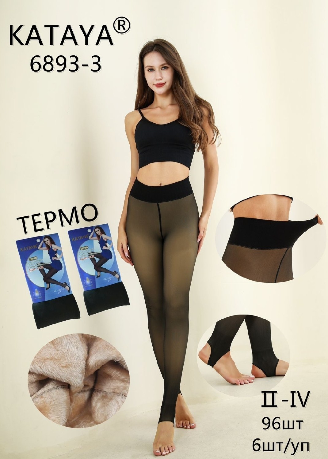 мужские колготки,кальсоны термобелье,термобелье мужские,термобелье теплое,теплые колготки