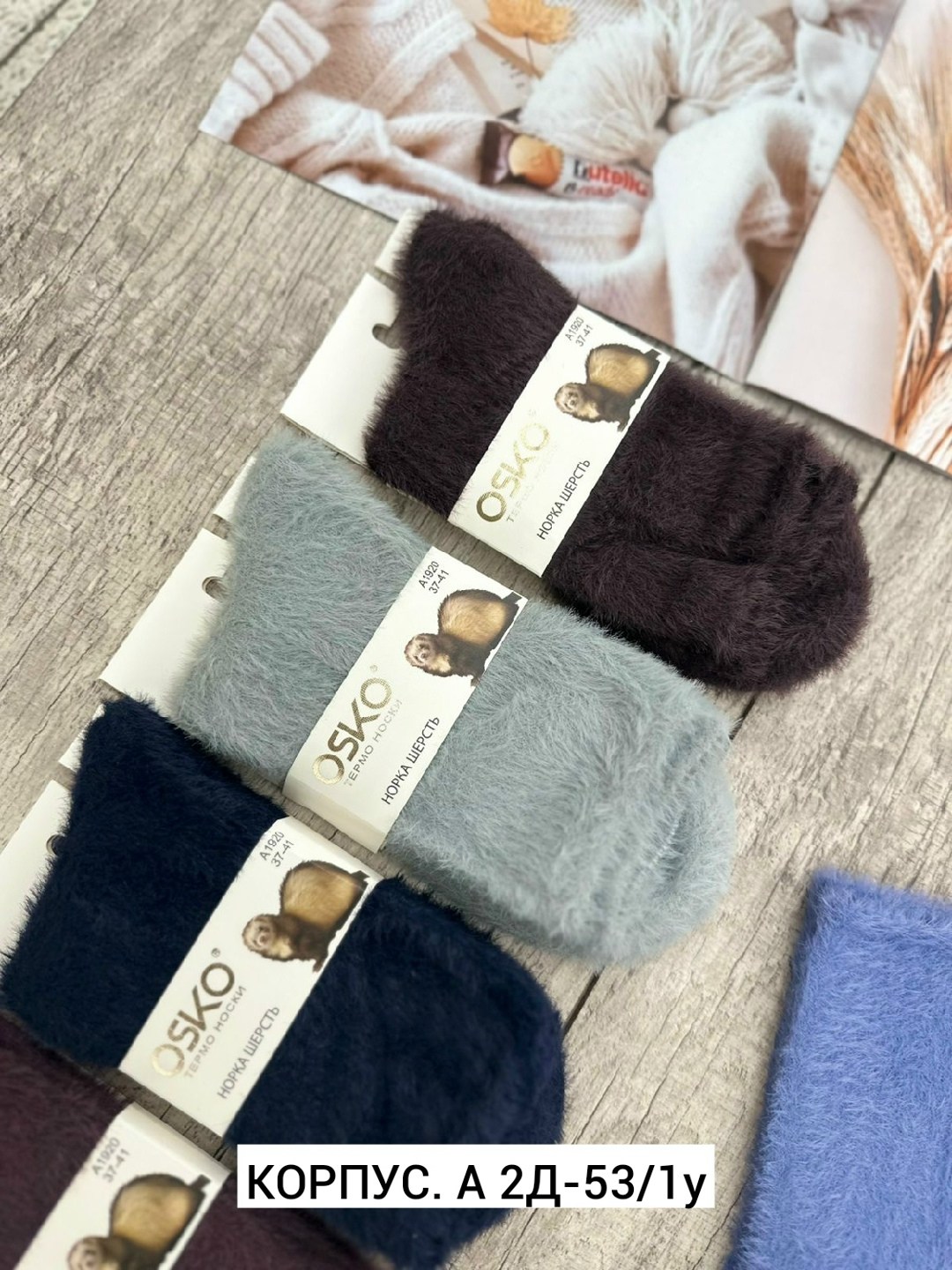 носки женские,носки норка,носки женские теплые,носки комплект,носки норка шерсть