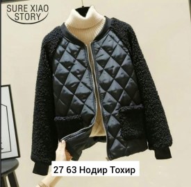 Верхняя одежда