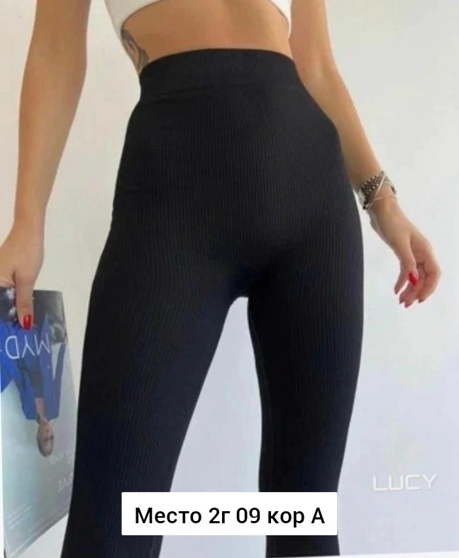 легинсы в рубчик,женские лосины в рубчик,женские легинсы,легинсы в рубчик женские,лосины лапша
