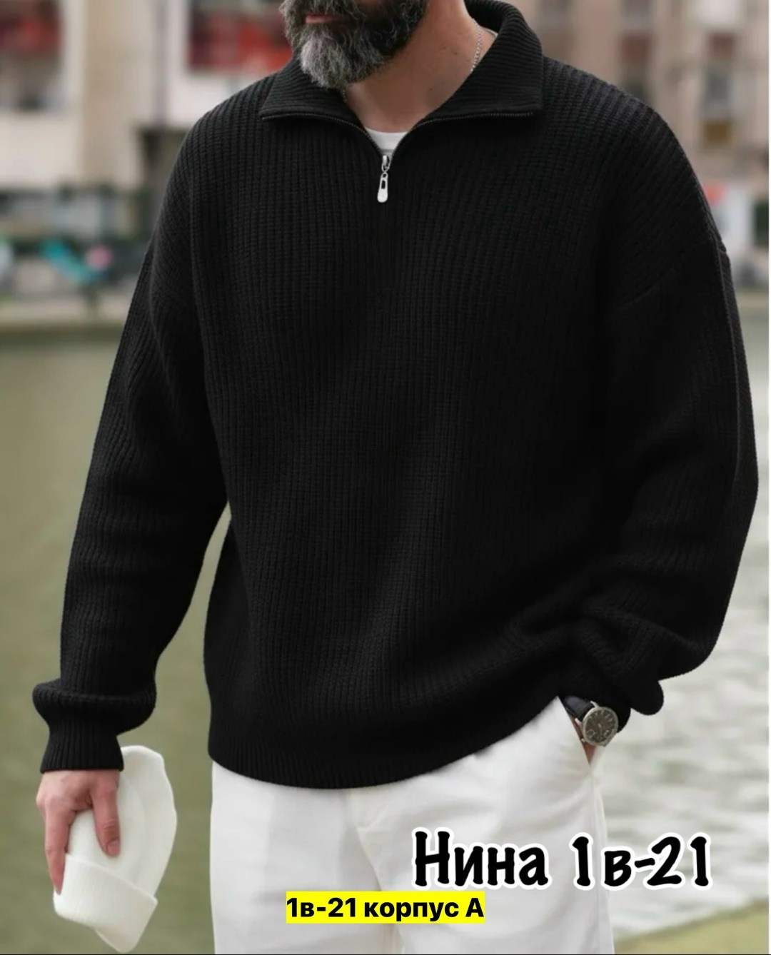 свитер вязаный мужской,мужские свитера,свитер мужской на молнии,свитер для мужчин,свитер джемпер