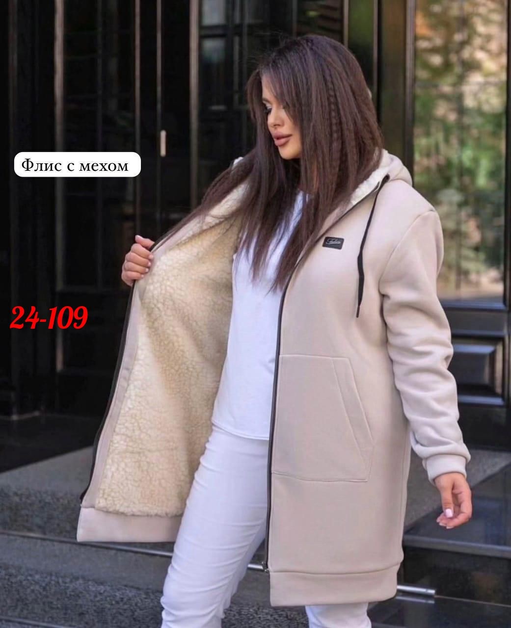 кардиган на флисе,кофта на флисе,кардиган,кардиган женский,толстовки женская