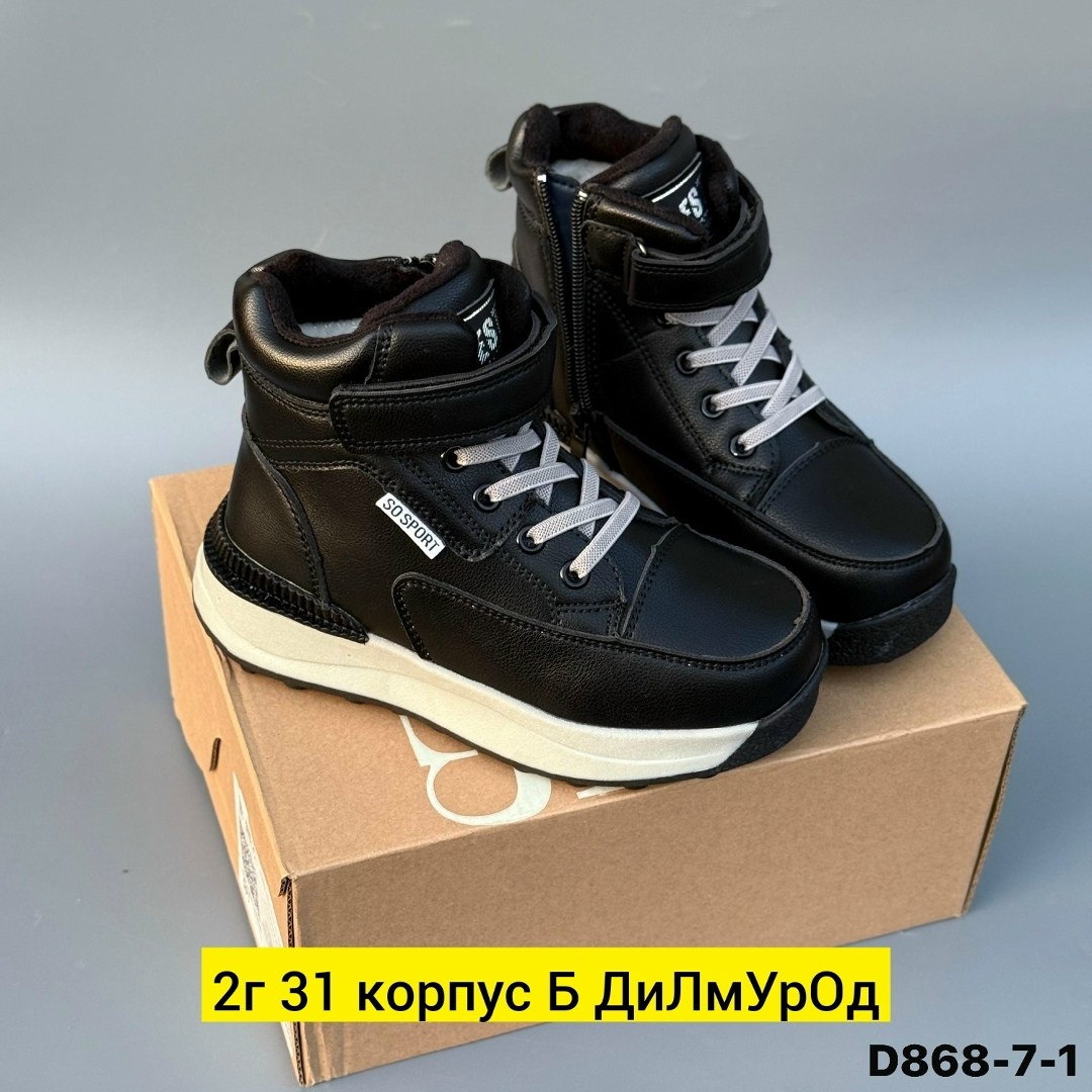 ,ботинки спортивные,модели обуви,детская , женская зимняя