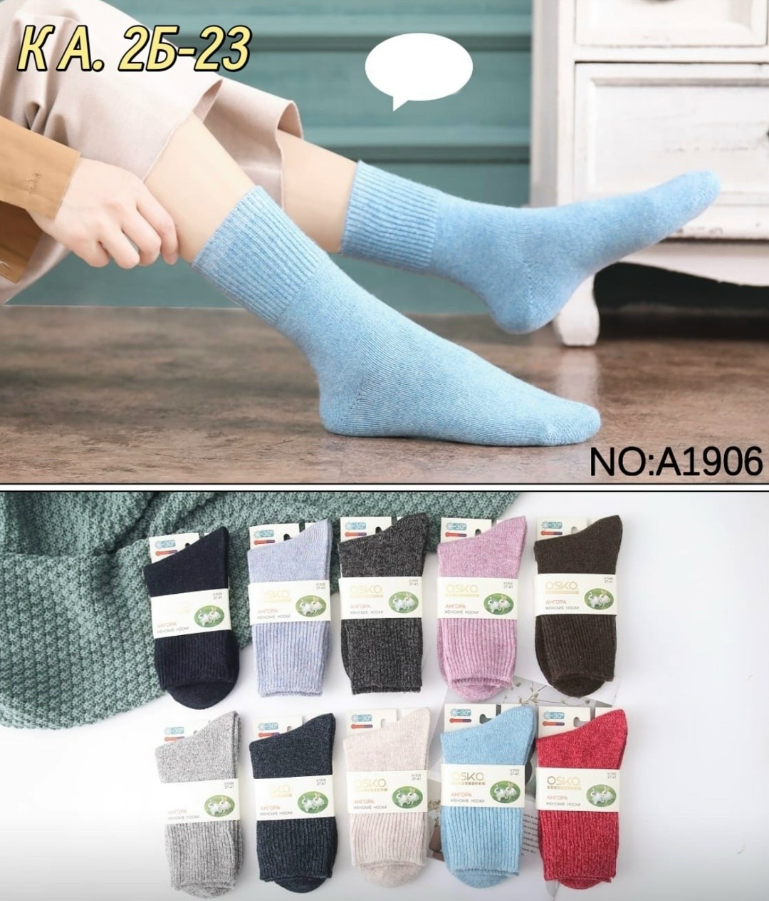 носки женские теплые,женские махровые носки,женские носки,термо носки женские ангора osko,носки женские шерстяные