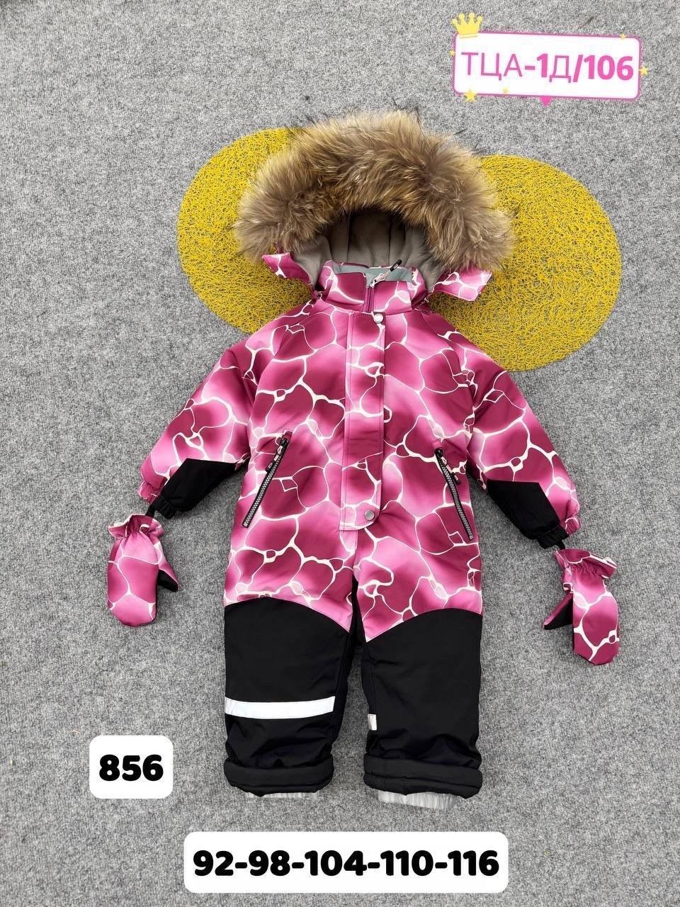 комбинезон зимний,детские комбинезоны,комбинезон зимний для мальчика,комбинезон детский зимний,одежда зимняя