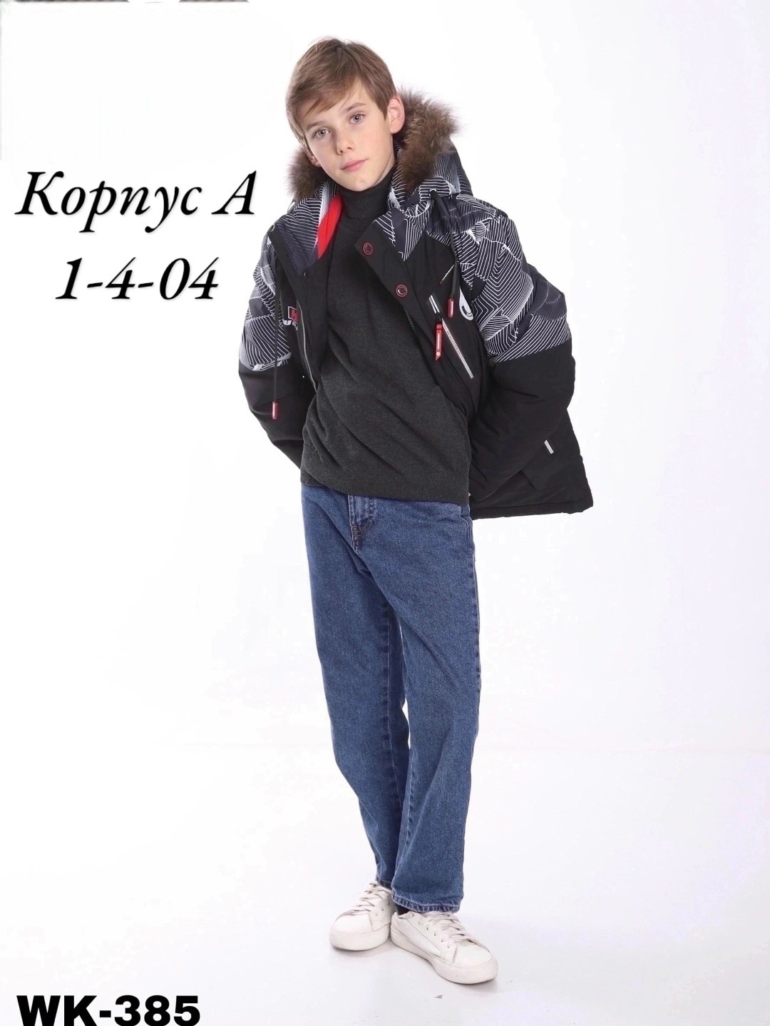 куртка зимняя детская,зимняя куртка для мальчика,зимняя куртка для подростка мальчика рост 164,куртка зимняя для подростка,куртка для мальчика