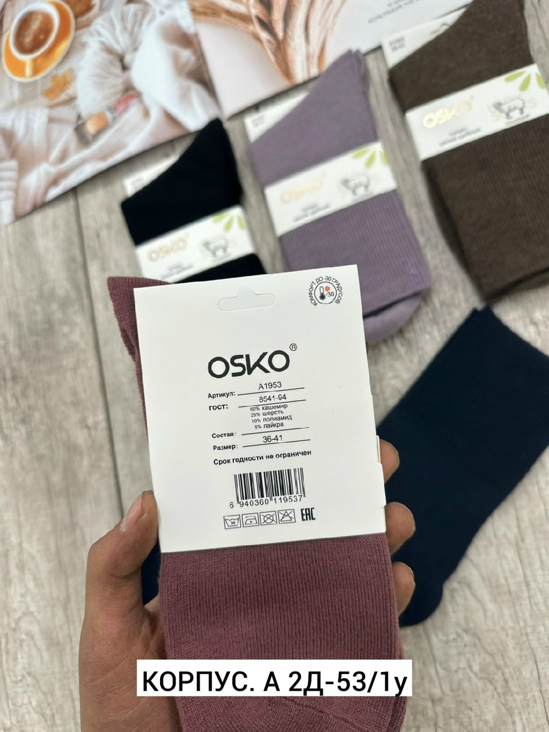 носки женские osko,комплект носки женские,носки женские,носки для женщин,носки мужские osko