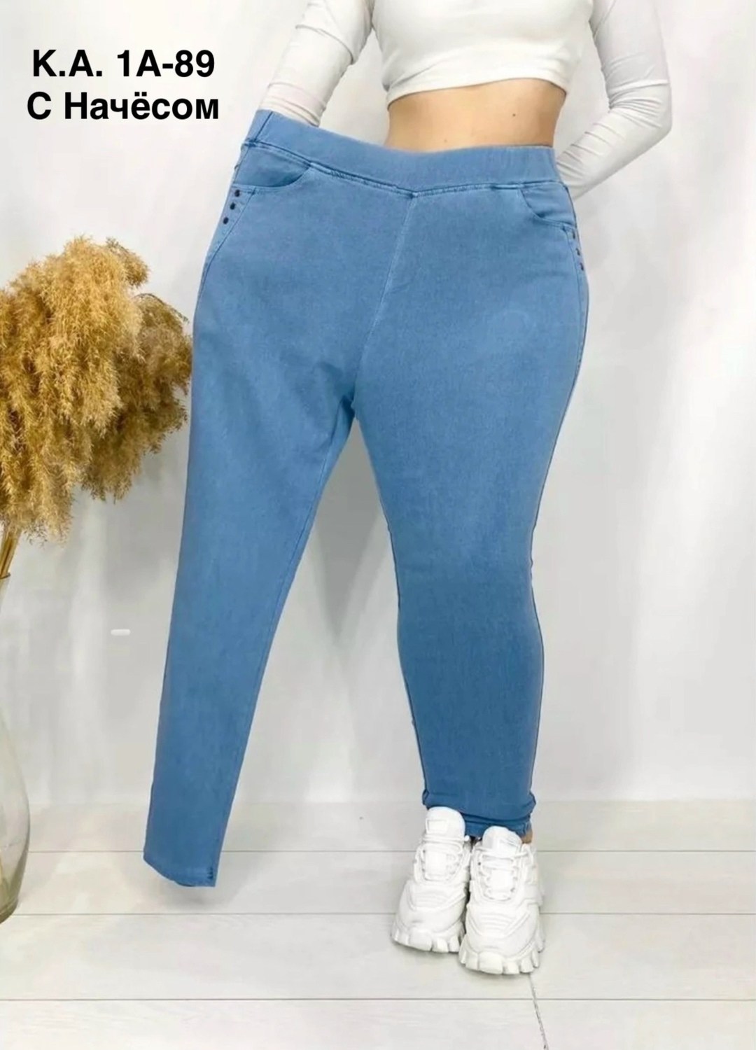 джеггинсы женские большие размеры,джеггинсы брюки,джеггинсы женские,брюки женские джеггинсы с высокой посадкой,джеггинсы с высокой талией