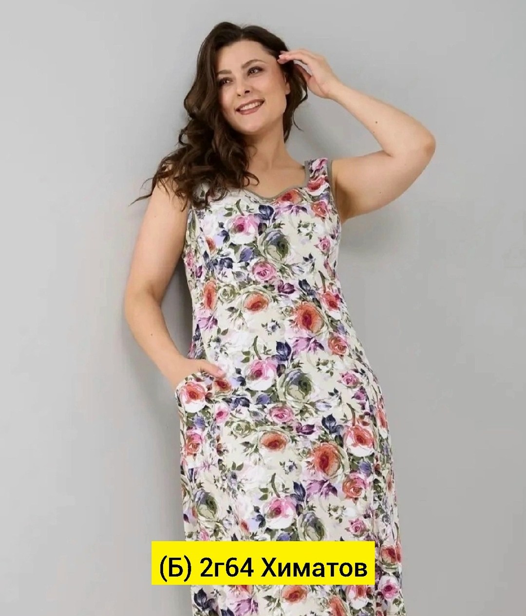 сарафан алтекс,сарафан женский большие размеры,сарафан женский домашний,сарафан женский летний большие размеры,сарафан женский