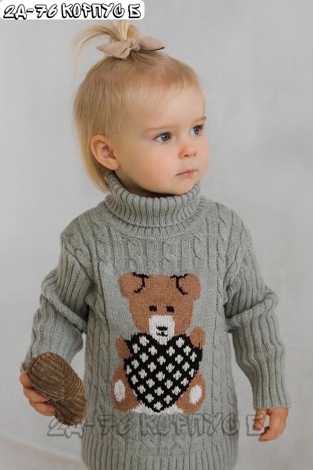 детский свитер,свитер для девочек,свитер детский вязаный,детский свитер с медвежонком,свитер с мишкой