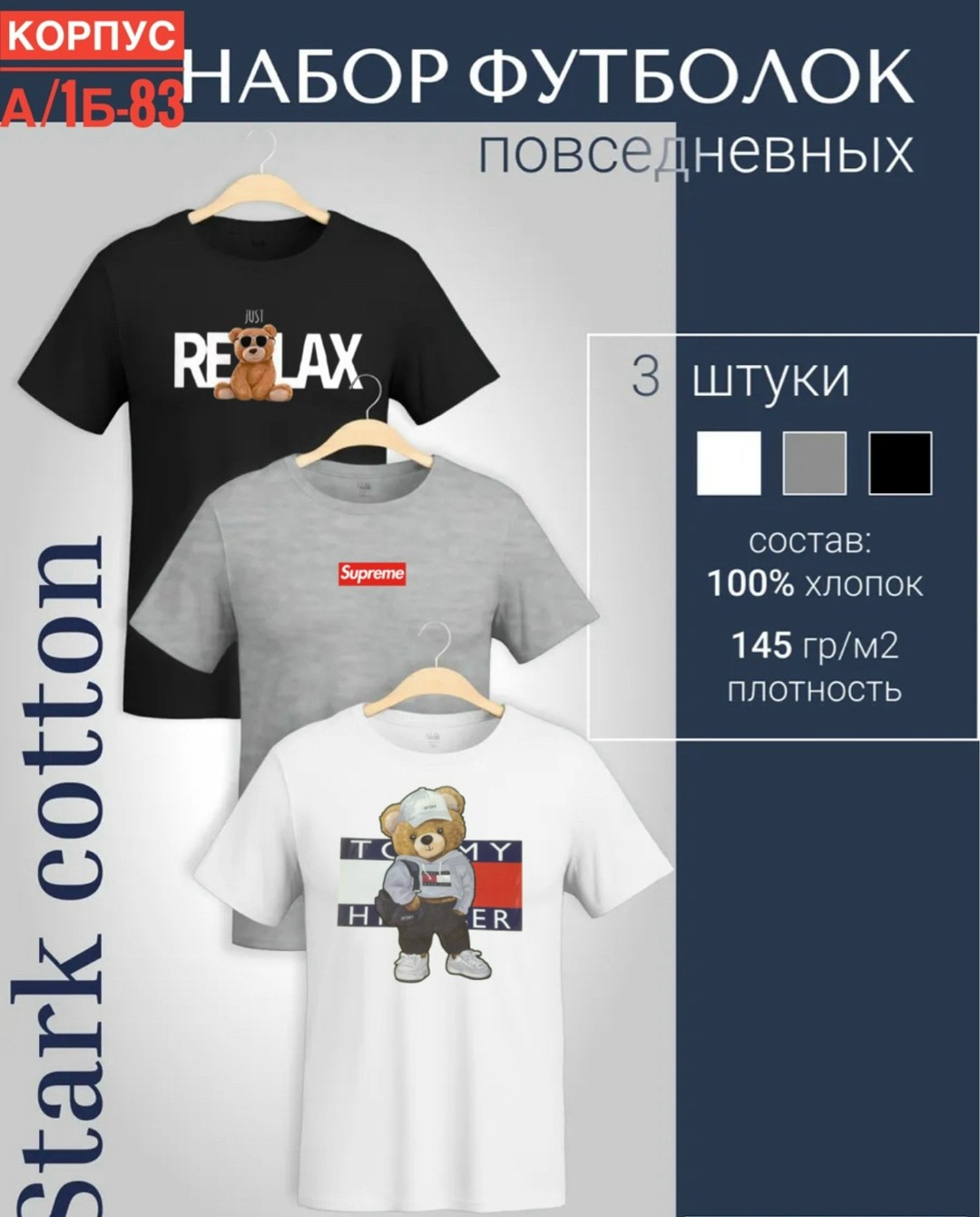 футболка хлопок набор 3 шт,набор футболка,футболки для мужчин,футболка мужская базовая,футболки и майки