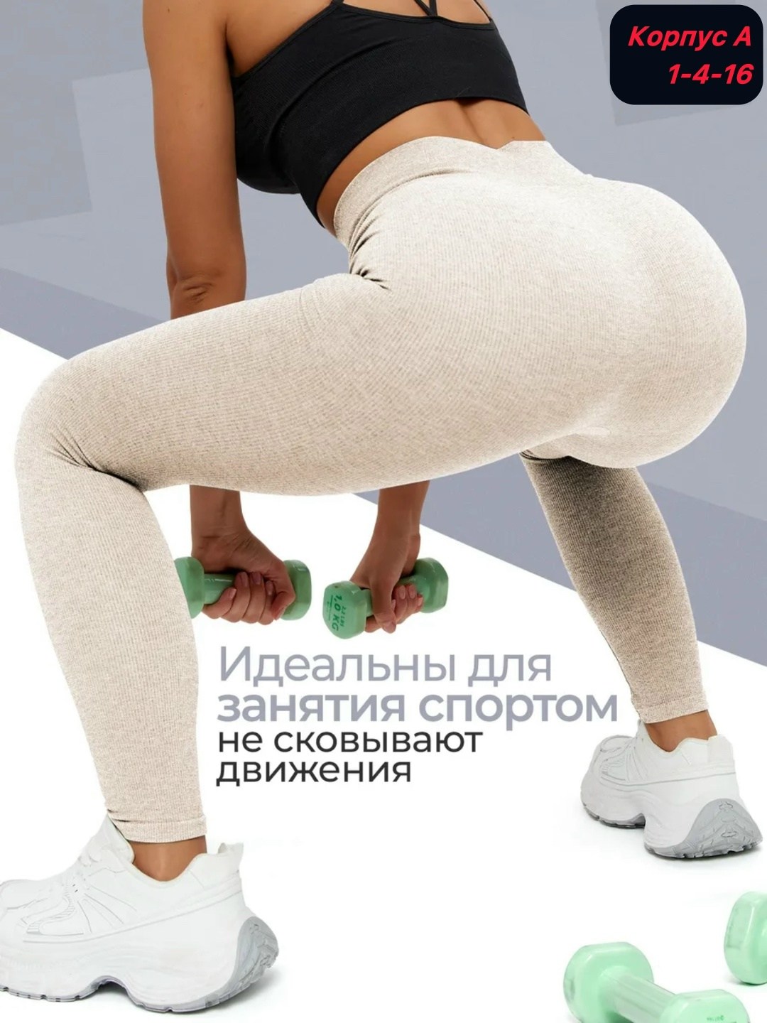 легинсы женские,легинсы,леггинсы спортивные,женские леггинсы,леггинсы женские для фитнеса