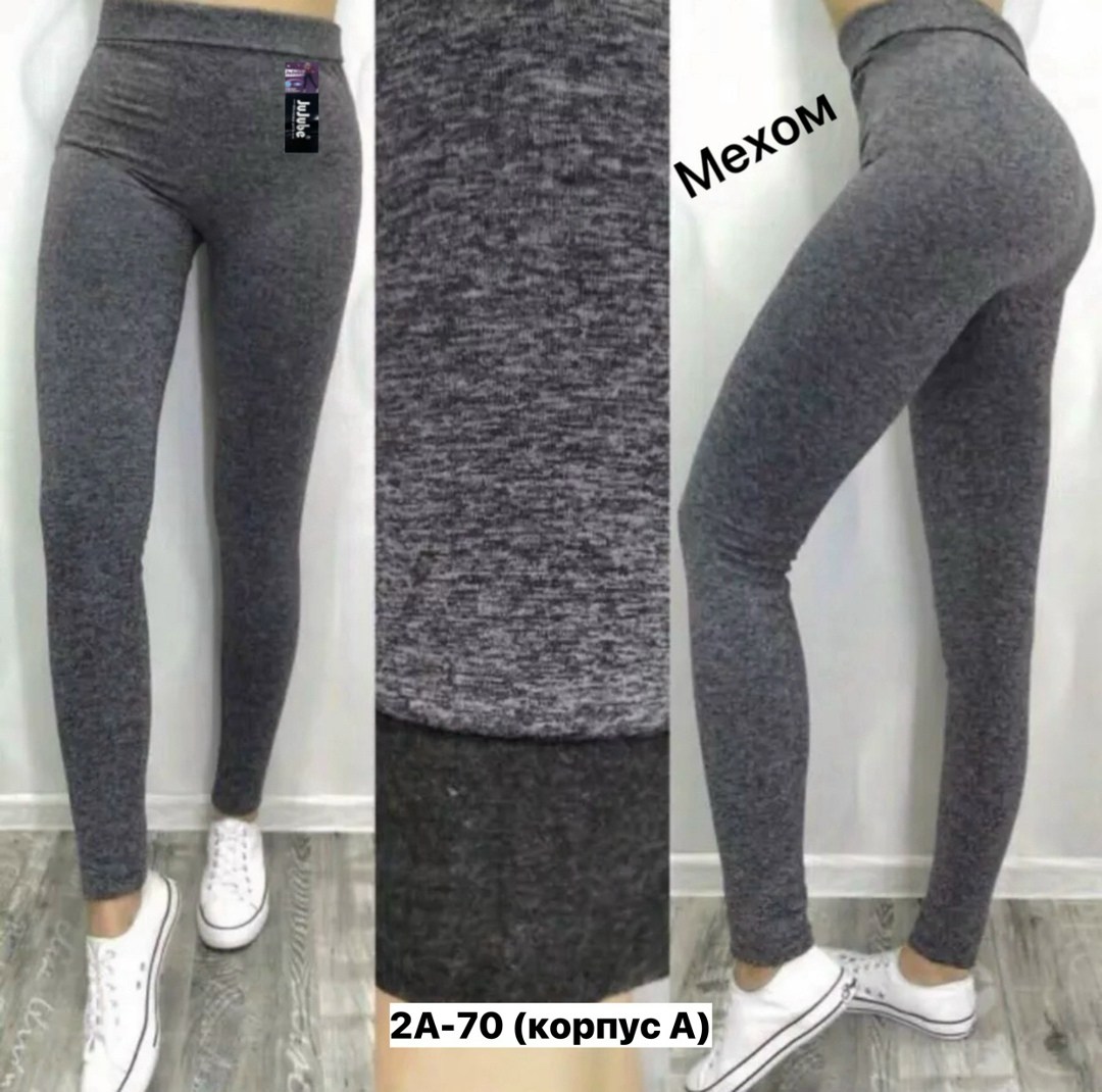 легинсы с начесом женские,бесшовные лосины с начесом,лосины с начесом,легинсы с начесом,лосины и легинсы