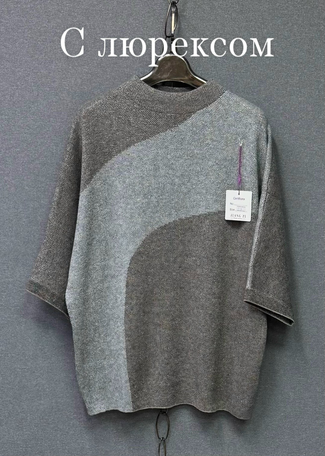 джемпер серый,стильный джемпер,костюмы брючные,джемпер и брюки,женская кофта