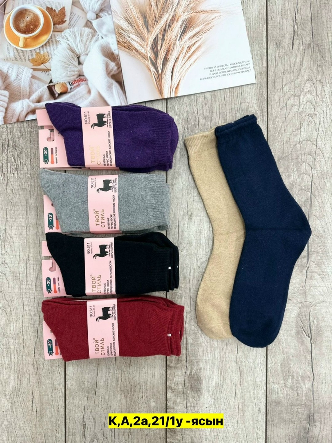 носки женские 12 пар,носки женское,носки женские термо,носки женские 10 пар,женские носки теплый
