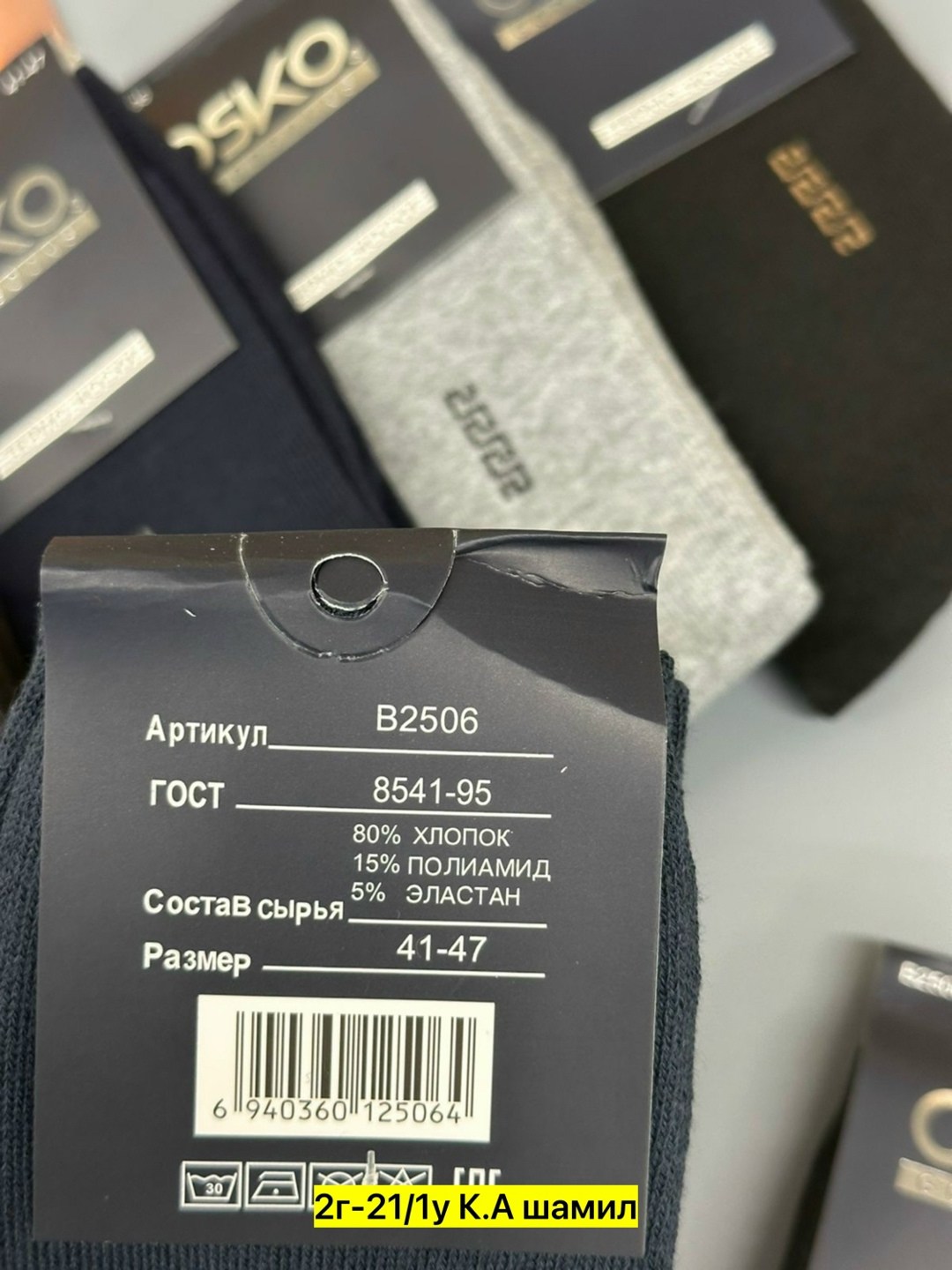 мужские носки,носки мужские и женские,мужские носки классические,носки мужские средние,комплект носки мужские