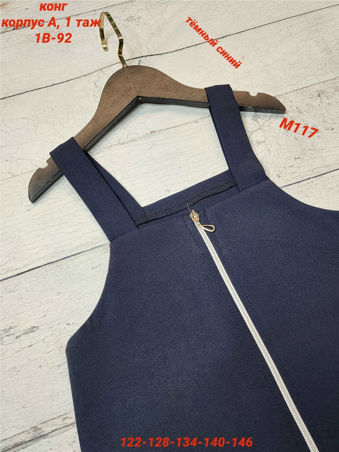 школьные сарафаны,сарафан детский,сарафан для школы,школьное платье,сарафан для девочек школьный