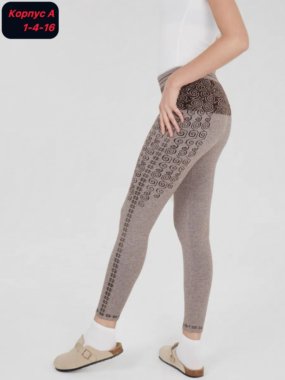 шерстяные легинсы,теплые лосины,лосины теплые женские,легинсы женские,леггинсы женские