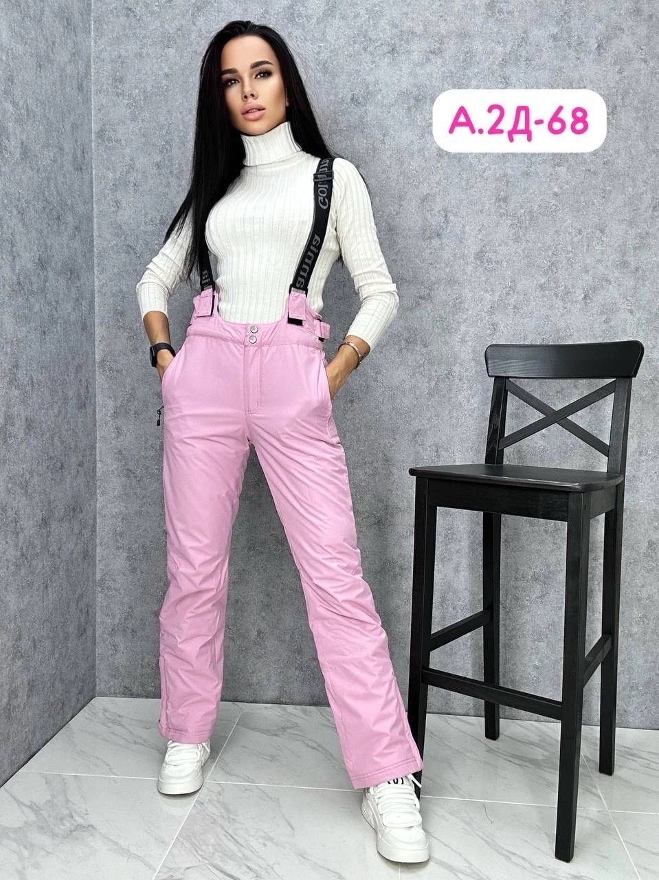 зимние штаны женские,брюки зимние женские,брюки горнолыжные женские,горнолыжные брюки,брюки с лямками женские