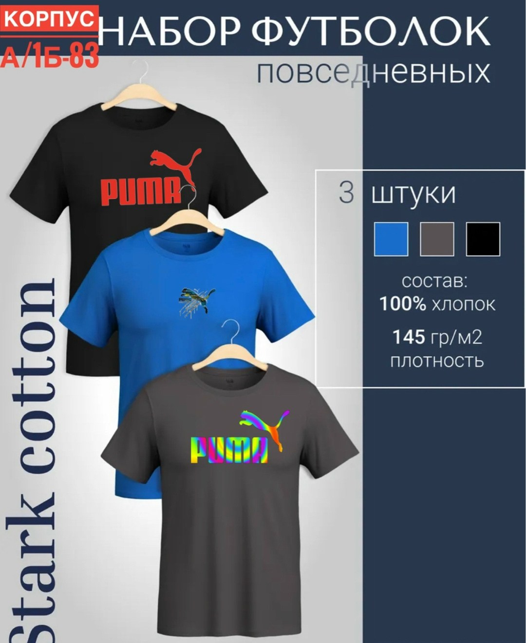 футболка хлопок набор 3 шт,набор футболка,футболки для мужчин,футболка мужская базовая,футболки и майки