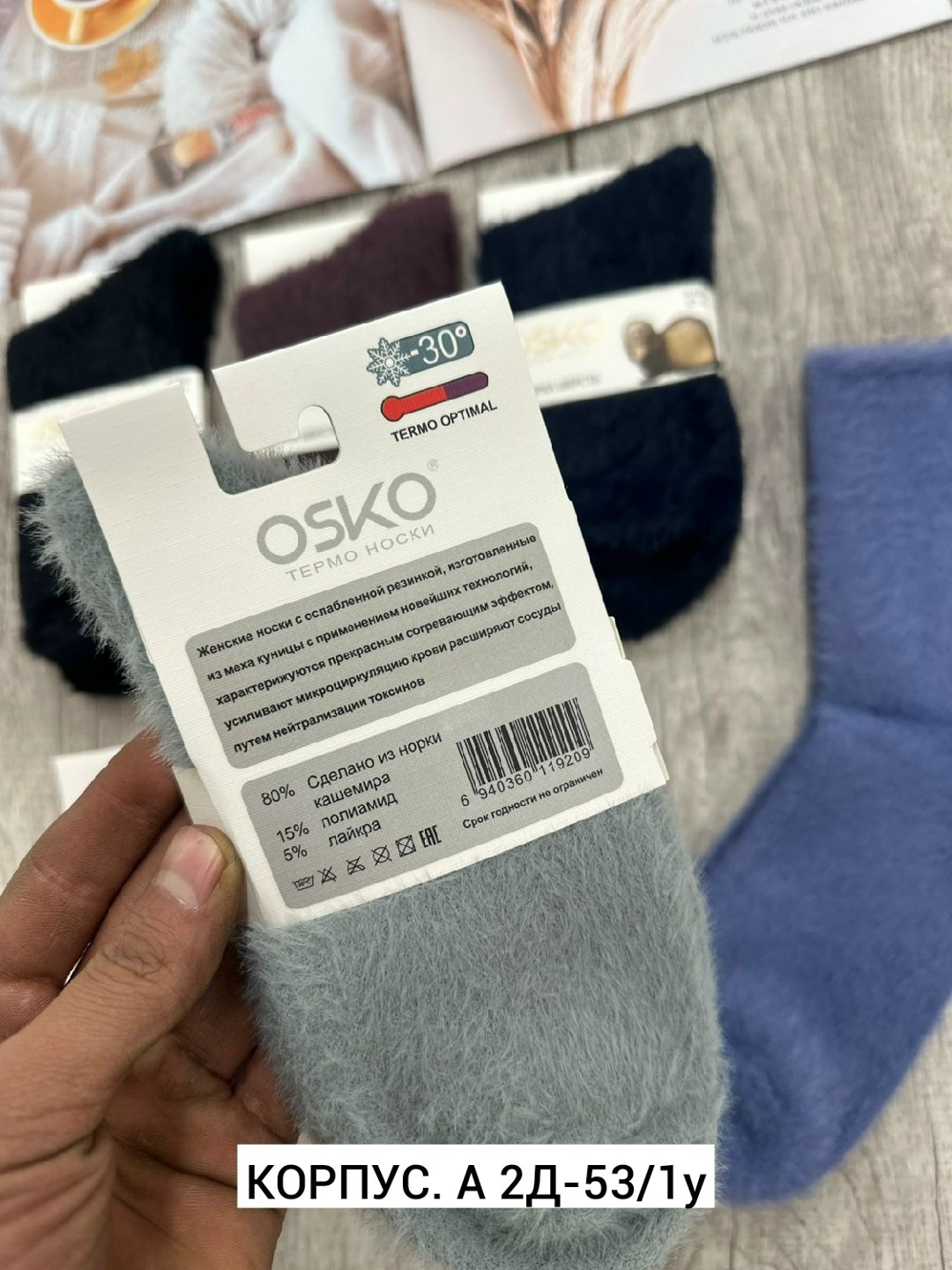 носки женские,носки норка,носки женские теплые,носки комплект,носки норка шерсть