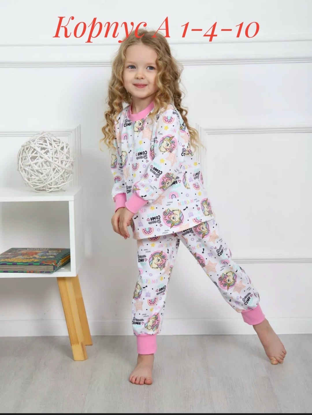 пижама детская,пижама для девочек,пижама для детей,пижама для мальчика пижама для девочки,пижама для малыша