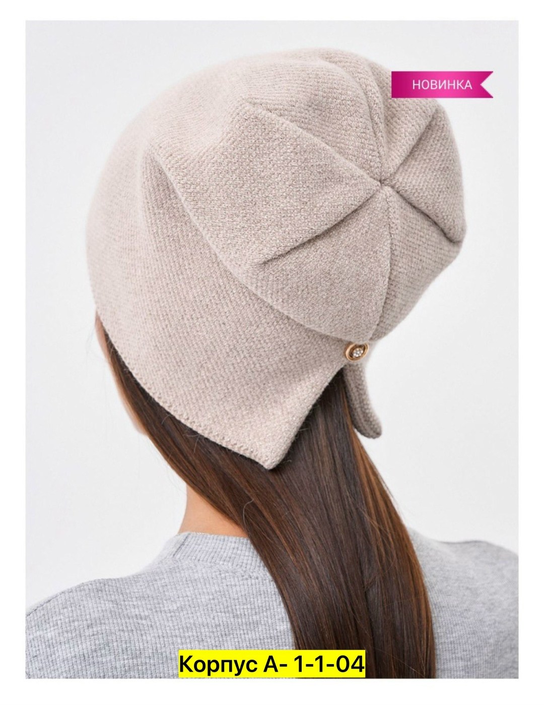 шапка женская бини,шапка женская,шапка бини,бежевая шапка,женская вязаная шапка