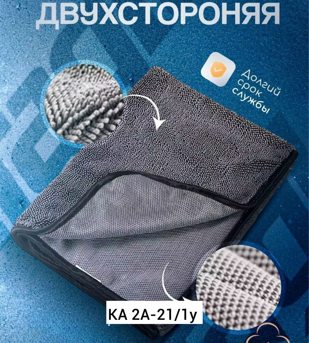 салфетка для сушки авто,микрофибра для сушки автомобиля,микрофибра для сушки авто,салфетка из микрофибры для авто и сушки кузова,тряпка для сушки авто