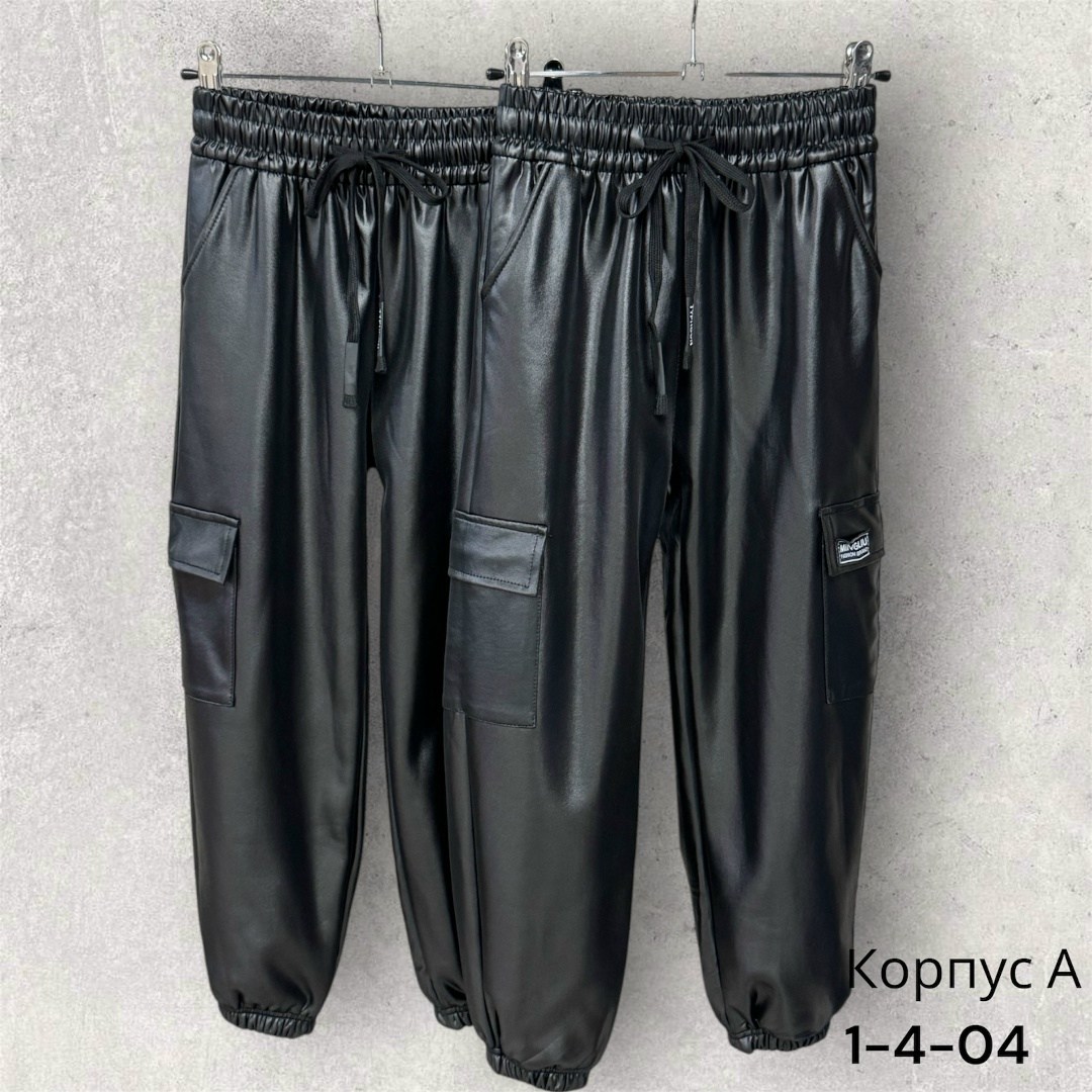 кожаные штаны,кожаные брюки,штаны модные,брюки штаны,джоггеры женские