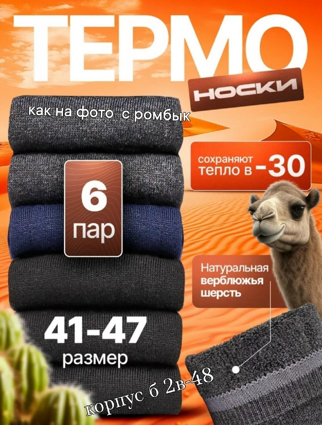 носки мужские,мужские термоноски,комплект носки мужские,носки мужские классические,носки мужские теплые