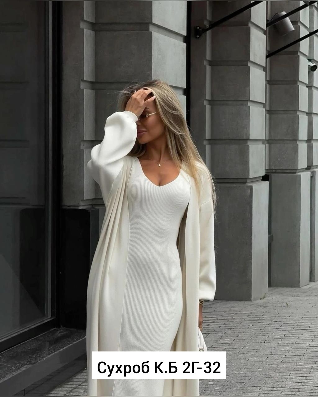 платье лапша с кардиганом,костюм платье кардиган,платье кардиган,комплект кардиган длинный оверсайз и платье,женские кардиганы