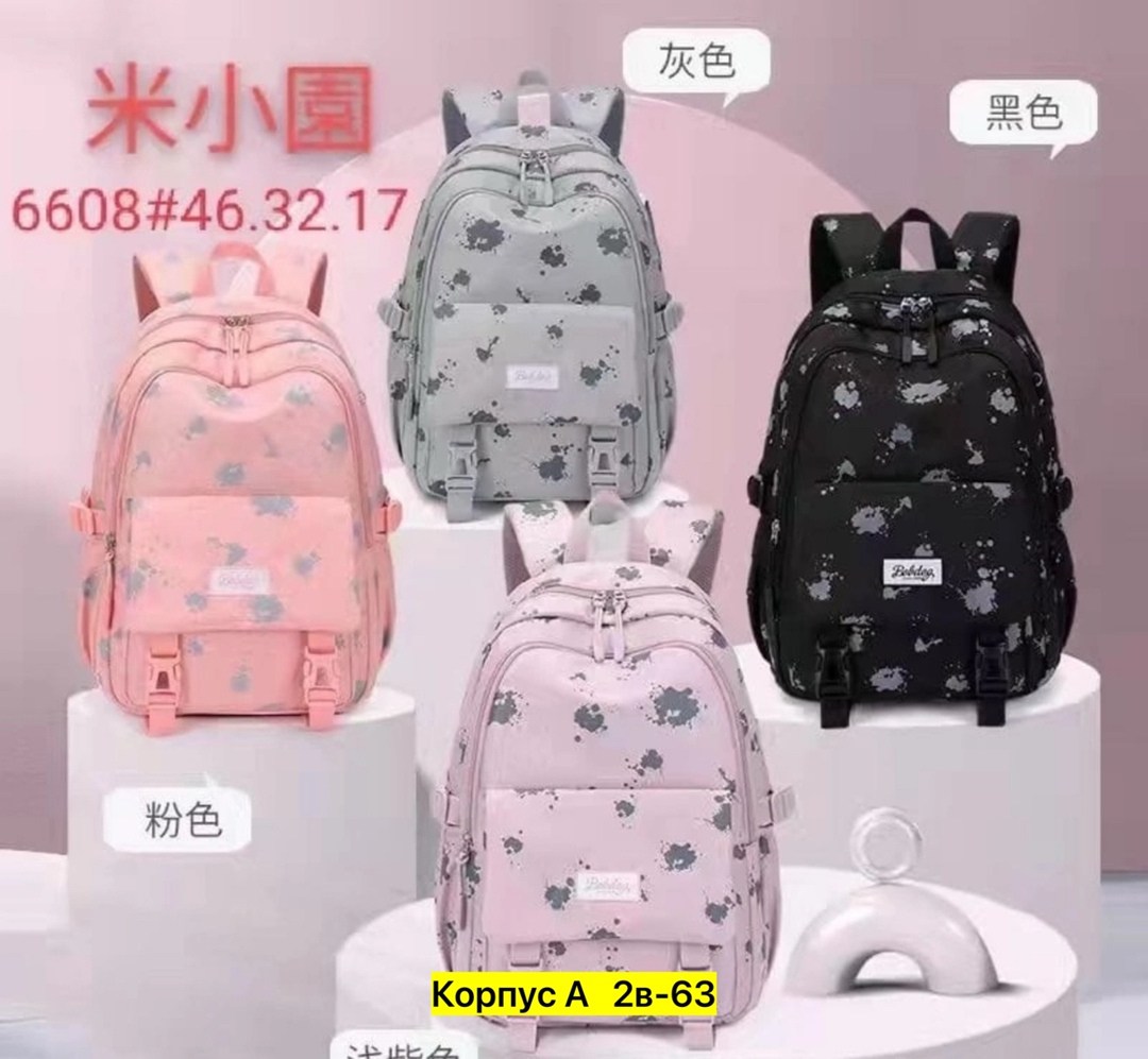 рюкзаки школьные,рюкзак,женские рюкзаки,школьные рюкзаки для девочек,повседневный рюкзак