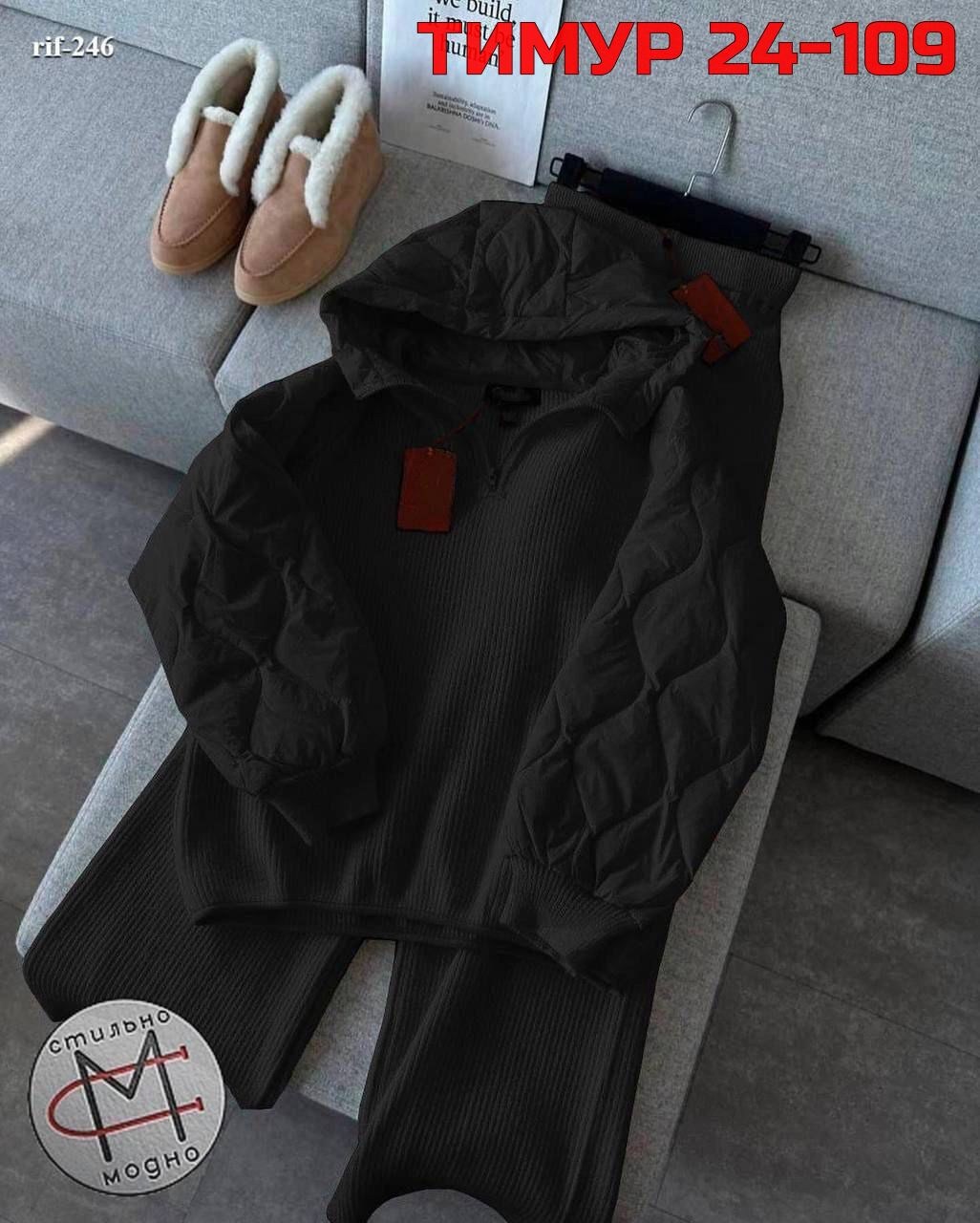 теплый костюм двойка,костюм женский тройка,костюм тройка,теплый костюм