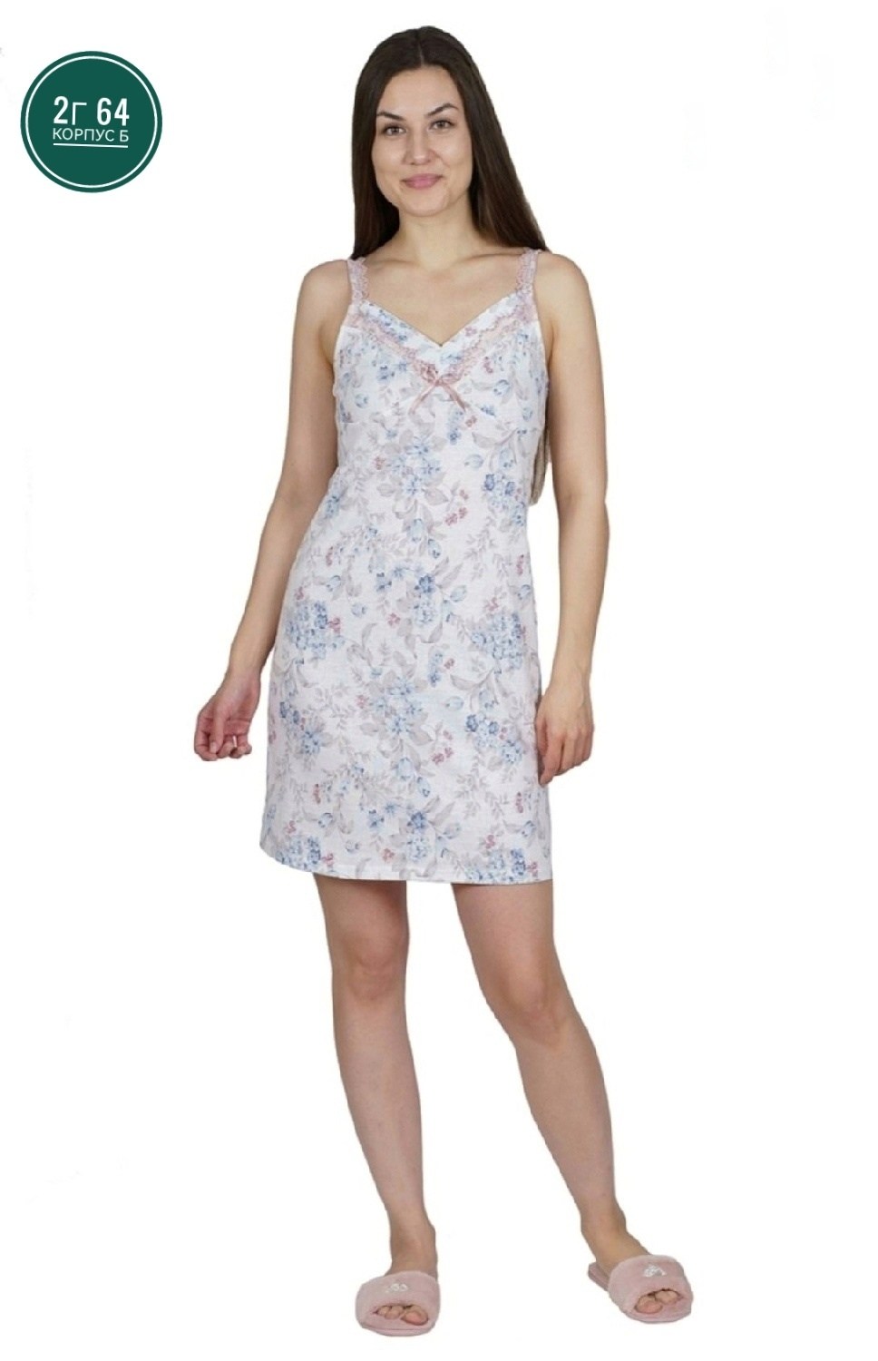 сорочка натали (42, св.персик),сорочка женская,сорочка ночная,сорочка на бретельках,сорочка