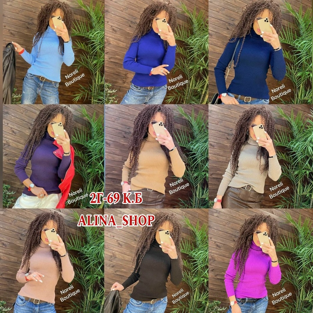 водолазка,водолазка женская,кофта женская,женская водолазка лапша,красивая кофта