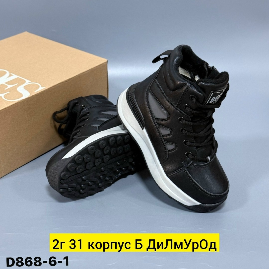 ,ботинки спортивные,модели обуви,детская , женская зимняя