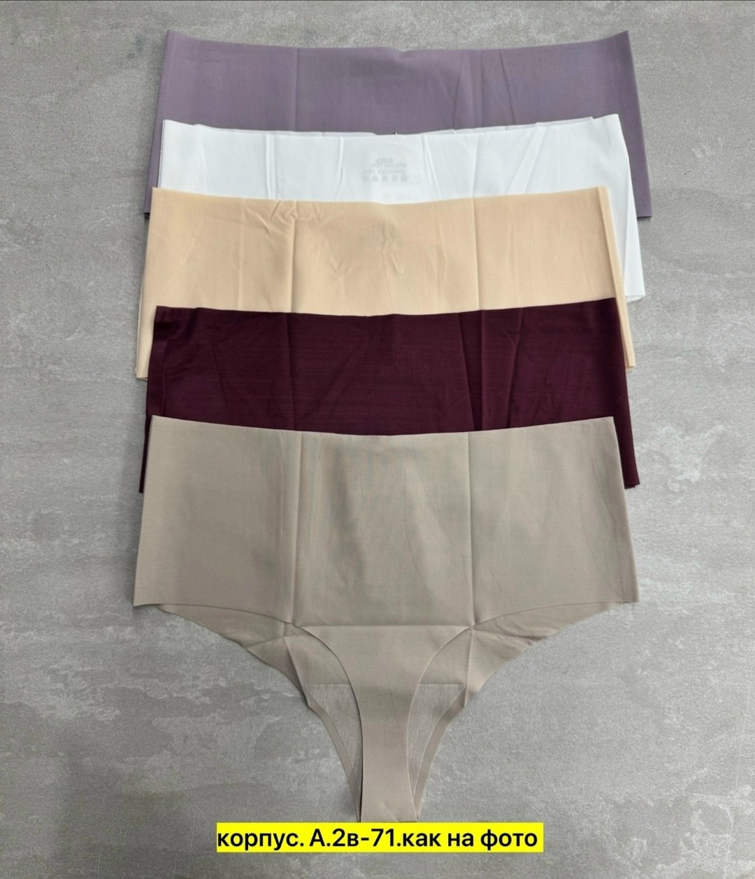 бесшовные трусики,бесшовные трусы,трусы бесшовные женские,женские бесшовные трусики,бесшовные стринги